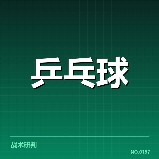 大满贯赛事前瞻：谁能问鼎冠军背后，赛事组织者难题何解