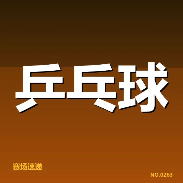 赛事组织与赛程安排的调整