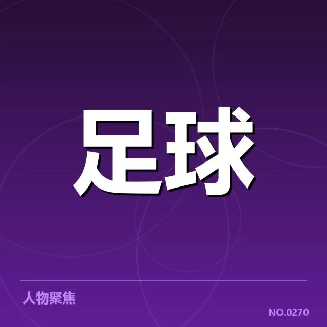 欧洲杯阵容磨合：国家队主帅如何权衡战术调整