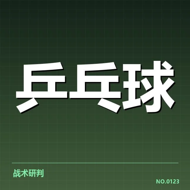 WTT冠军赛：器材因素如何左右比赛状态