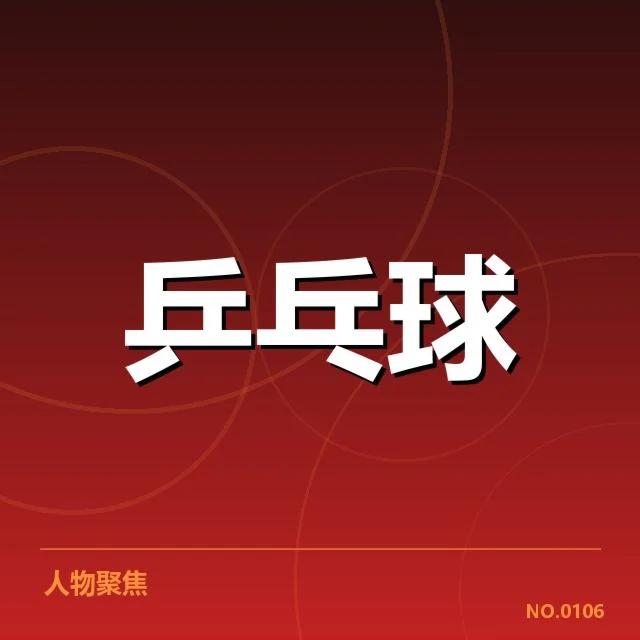 具体器材确认及规则标准介绍