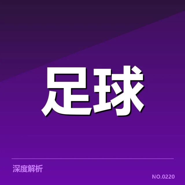 中国女足世界杯战绩：队伍战术打法如何持续提升
