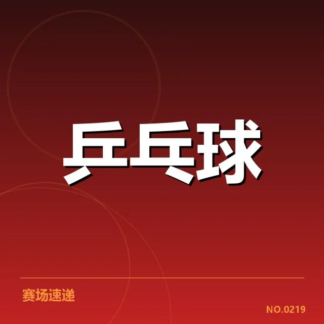 竞赛数据与参赛名单确认