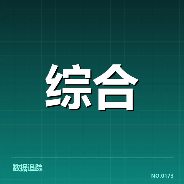 已确认的选手名单和赛事安排情况