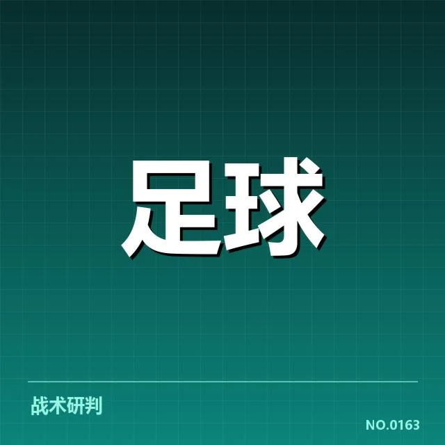 广州恒大伤员情况通报：球队恢复与战绩疑问