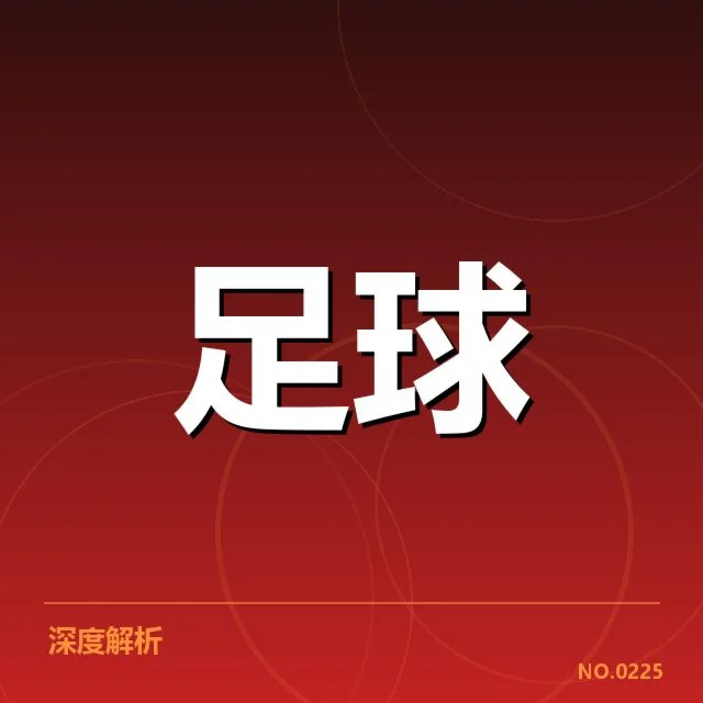 已确认的赛事对阵及关键球员名单